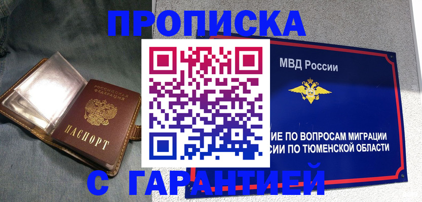 прописка от собственника в Медвежьегорске