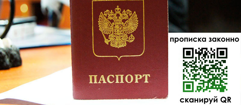 прописка в Медвежьегорске прописка в Медвежьегорске